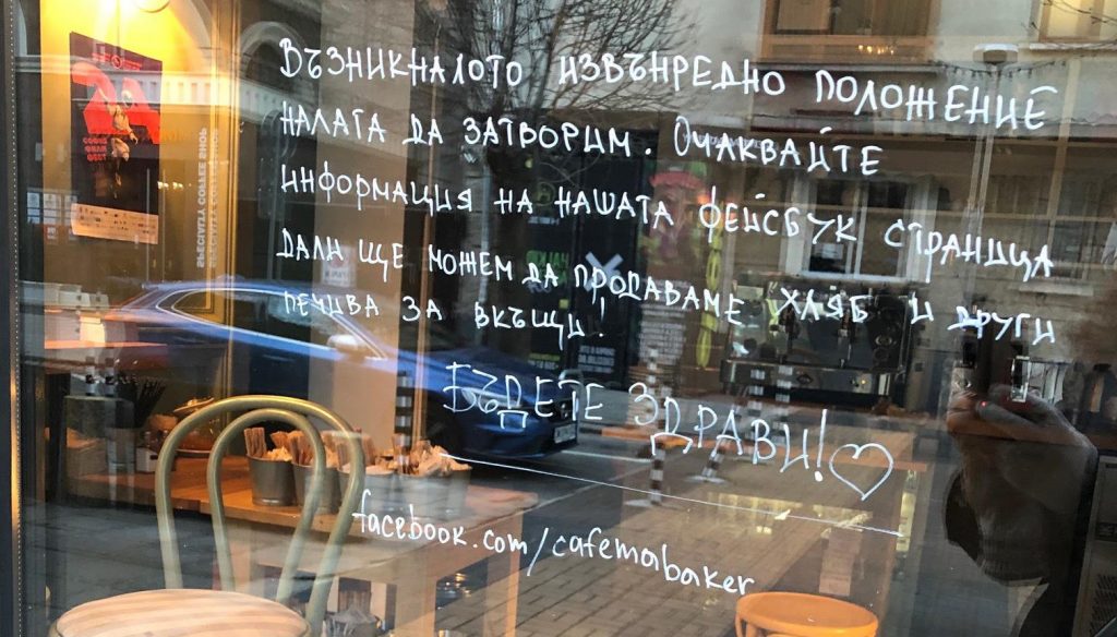 мениджъри covid19