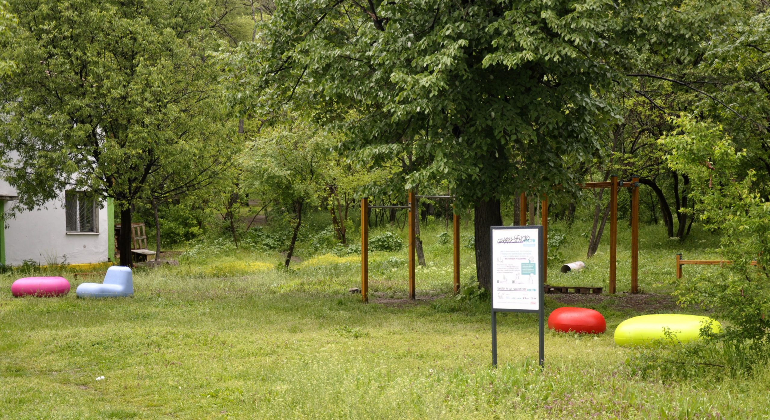 Младежки хълм