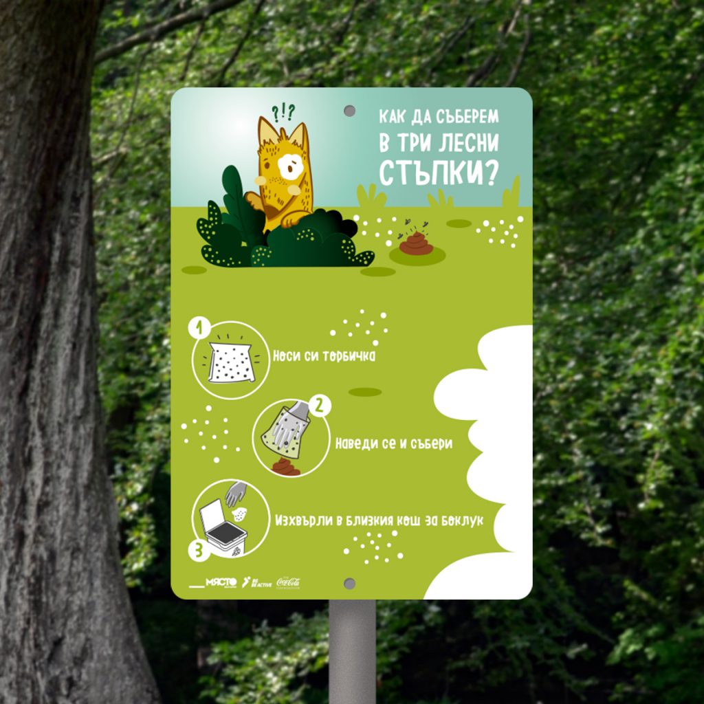 забранителни-табели