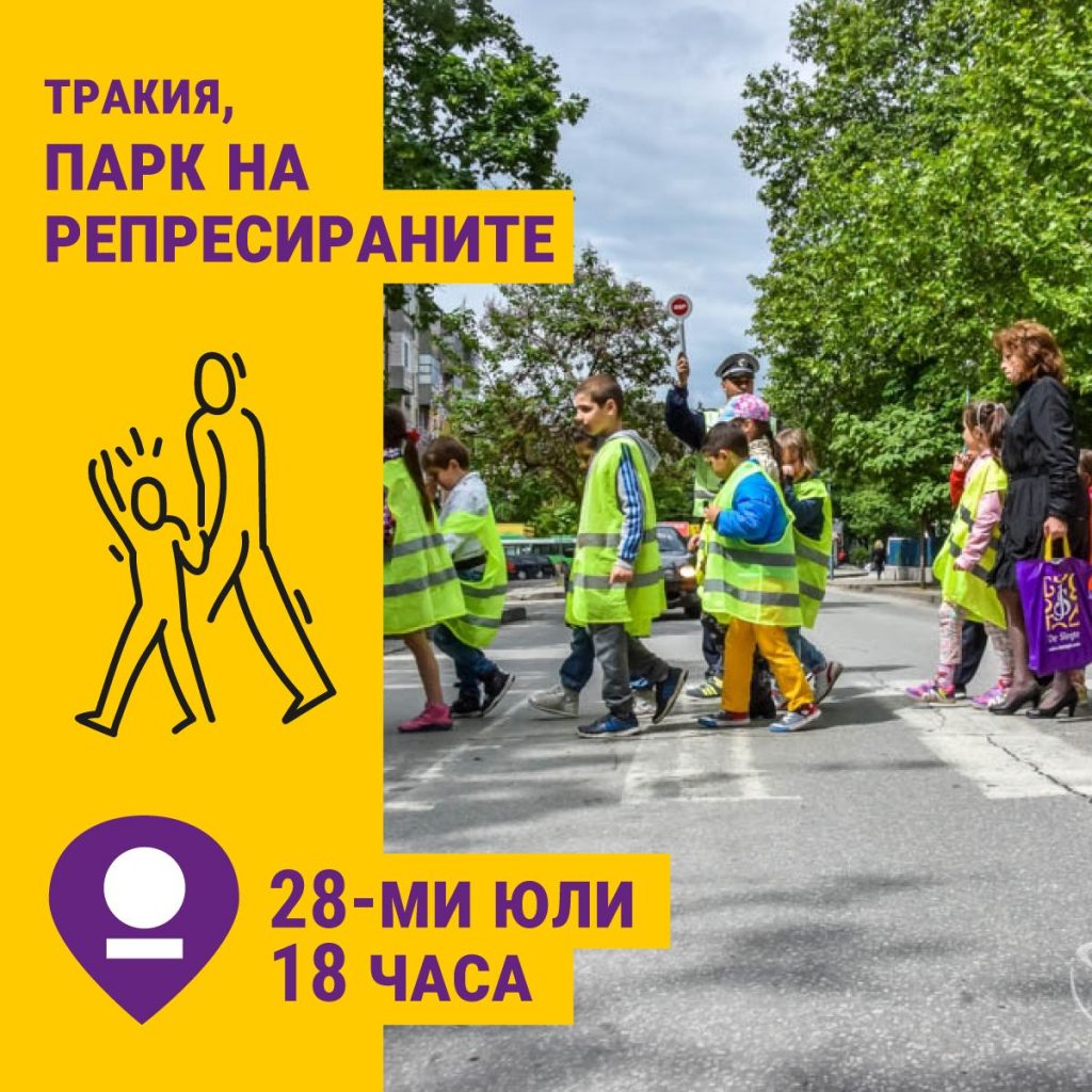 Пловдив - по-чист и по-безопасен град, който изграждаме заедно