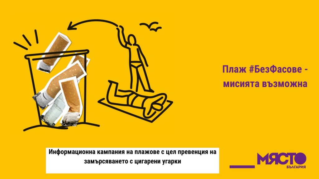 фасове